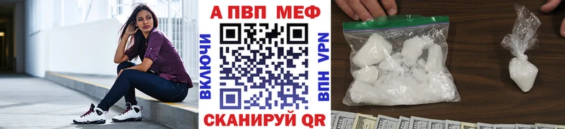 А ПВП VHQ  купить наркотик  Приморско-Ахтарск 
