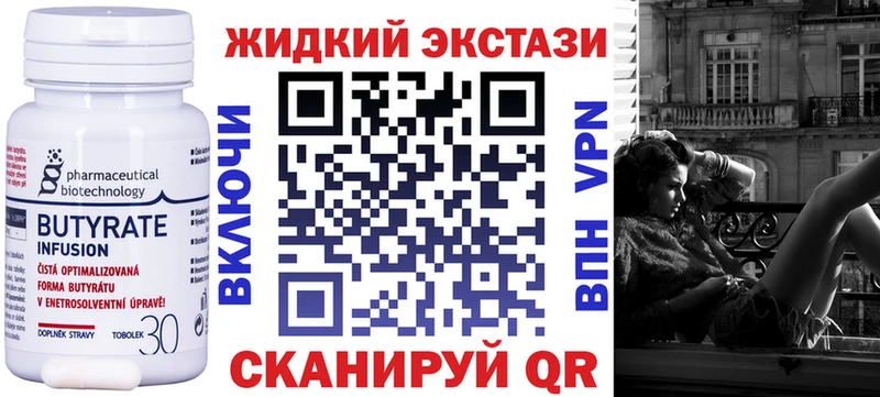 Бутират GHB  дарк нет формула  Приморско-Ахтарск 