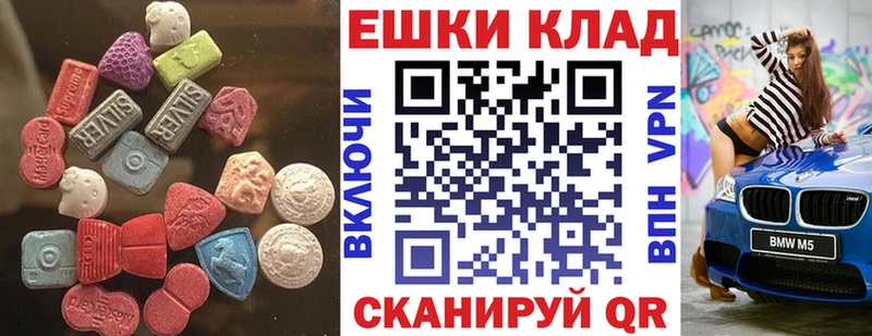 ЭКСТАЗИ ешки  Приморско-Ахтарск 