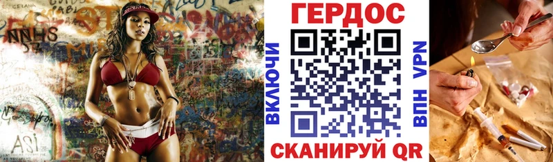 Героин Heroin  Приморско-Ахтарск 