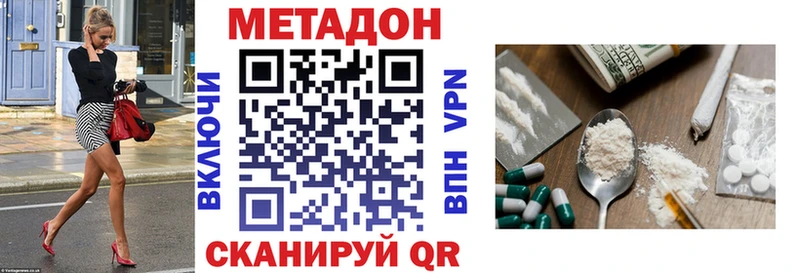 Метадон белоснежный  Приморско-Ахтарск 