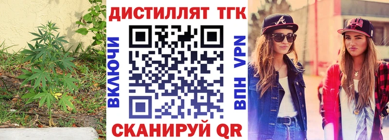 цена   Приморско-Ахтарск  ТГК THC oil 